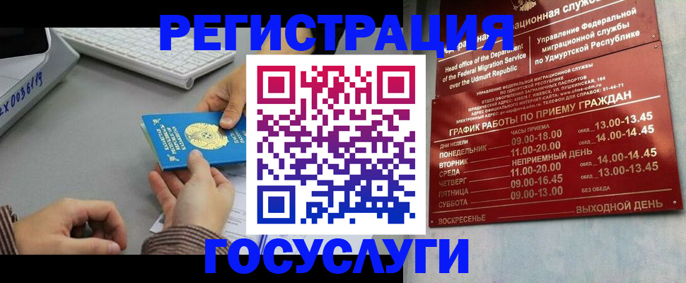 купить прописку в Ангарске